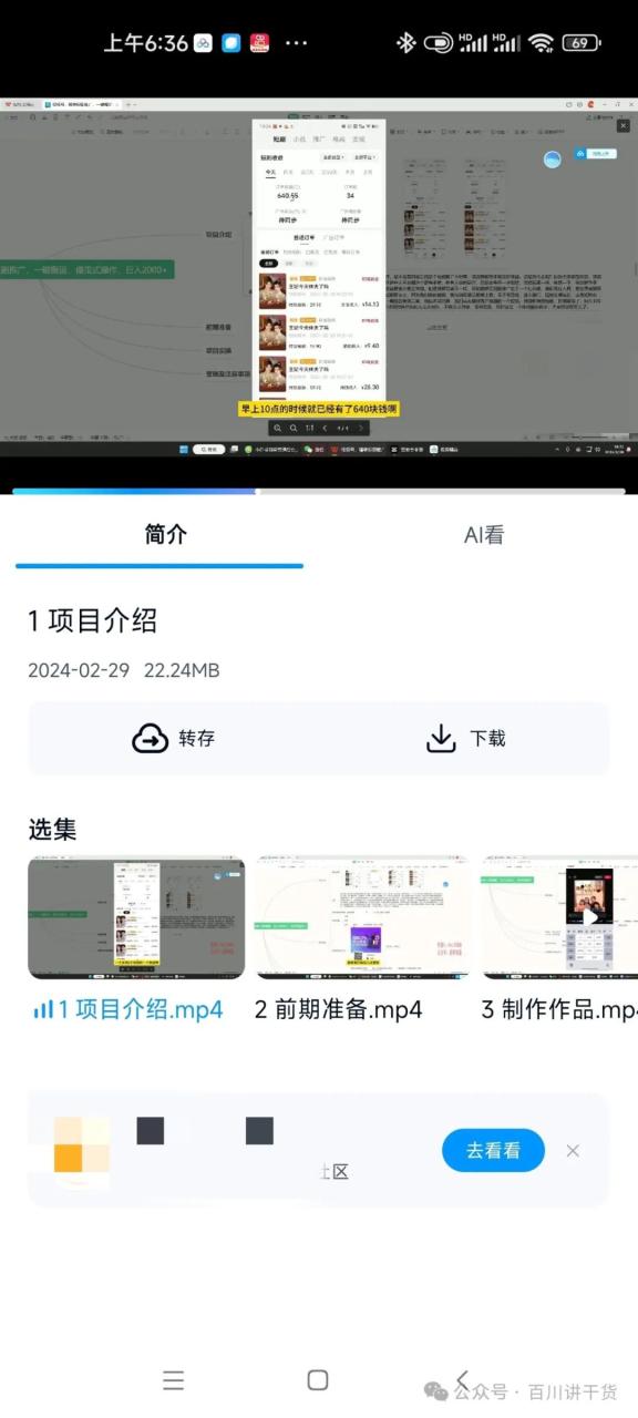 视频号怎么做短剧推广