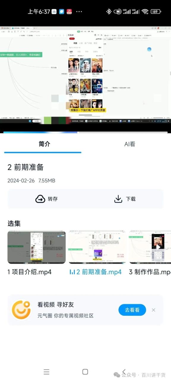 视频号怎么做短剧推广