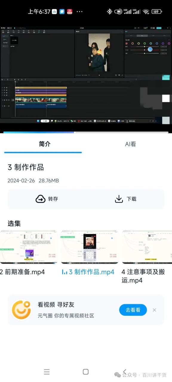 视频号怎么做短剧推广