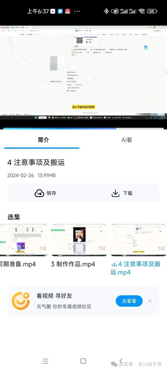 视频号怎么做短剧推广