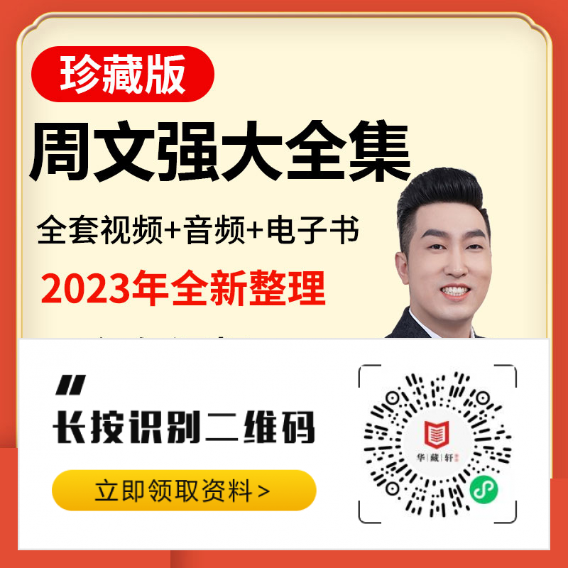 财富密码与财商思维 财富密码与财商思维