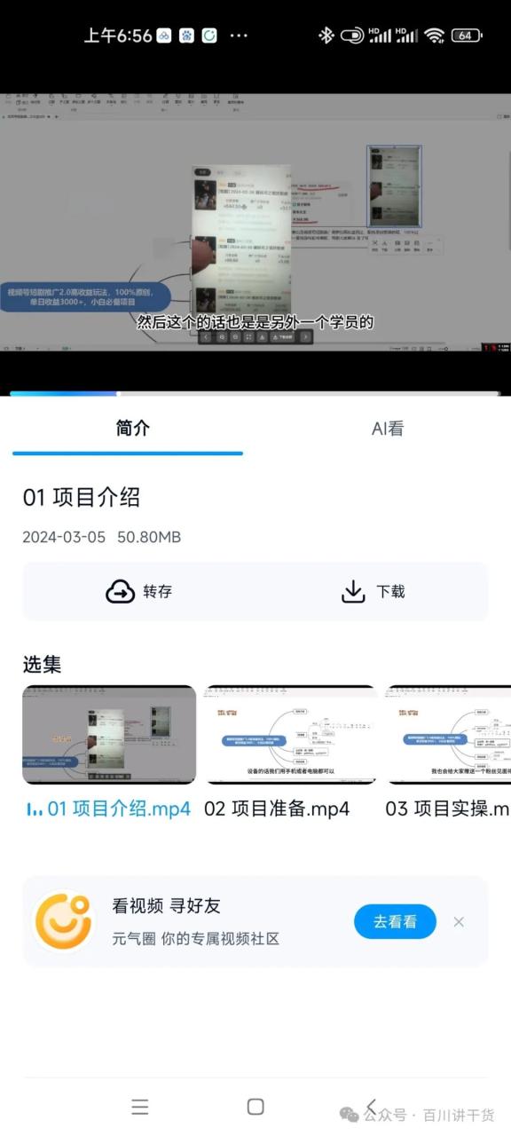 视频号怎么做短剧推广