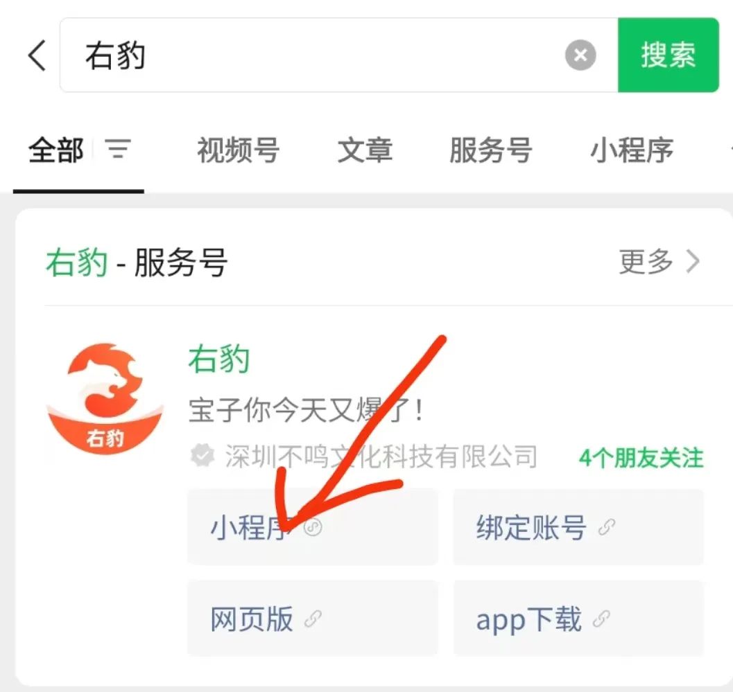 视频号怎么做短剧推广