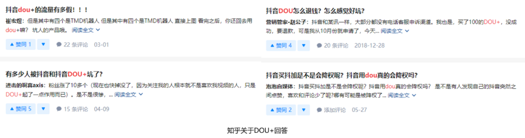 dou+上热门怎么收费 dou+上热门怎么收费