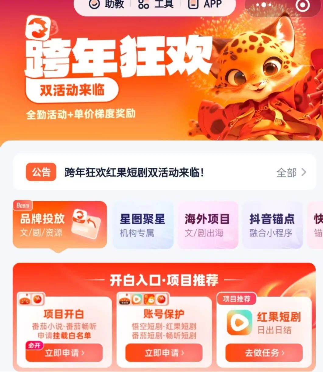 视频号怎么做短剧推广