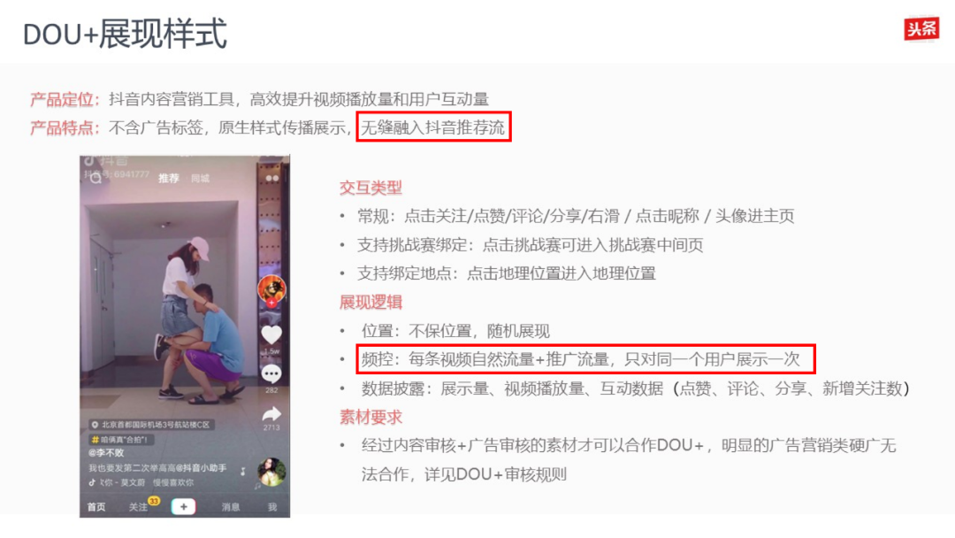 dou+上热门怎么收费 dou+上热门怎么收费