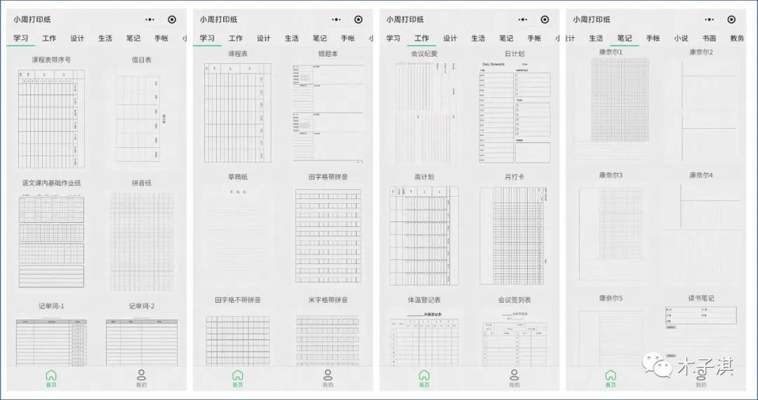 动画素材库免费