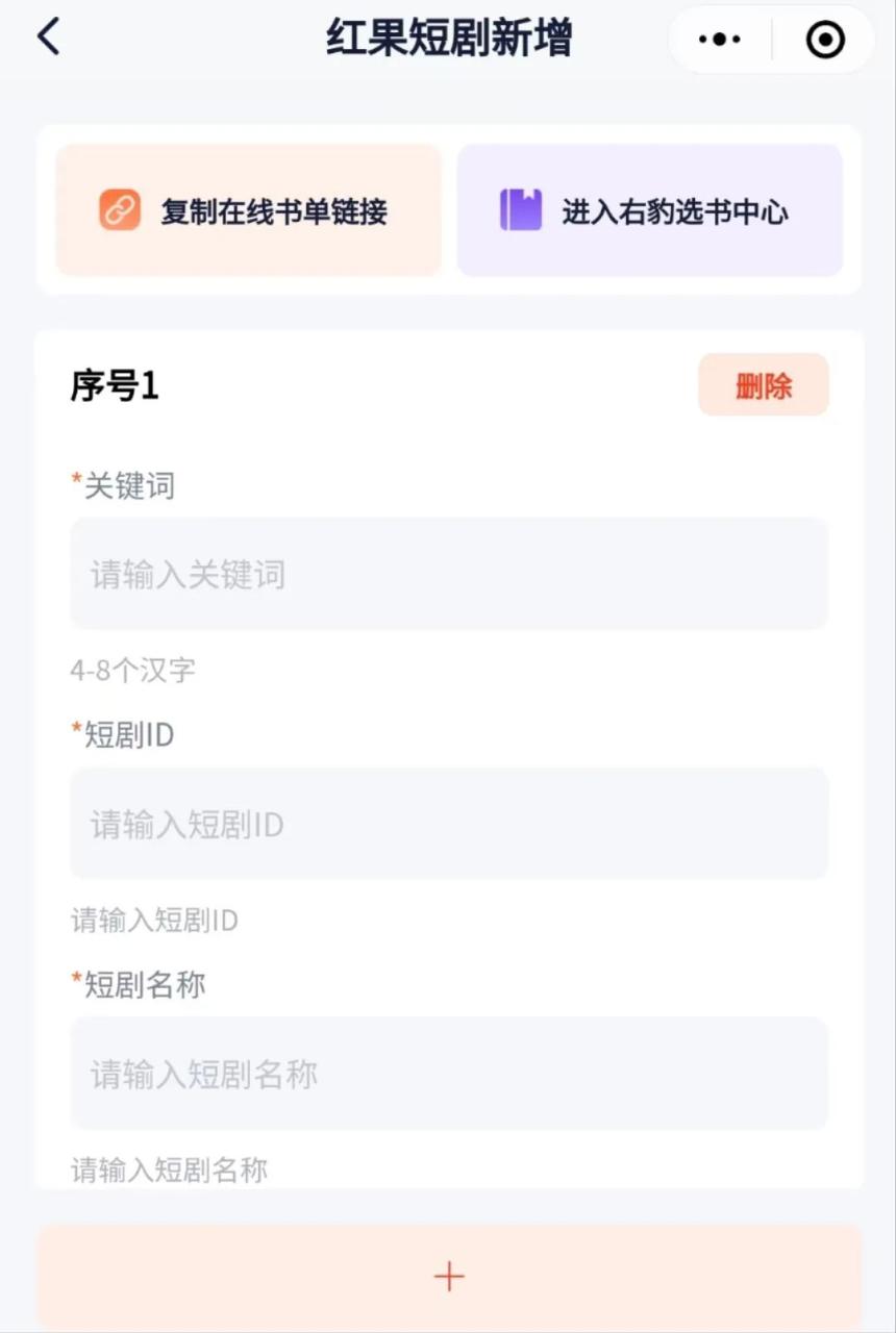 视频号怎么做短剧推广