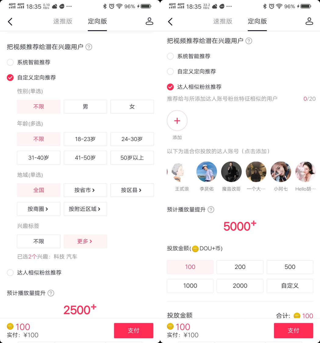 dou+上热门怎么收费 dou+上热门怎么收费