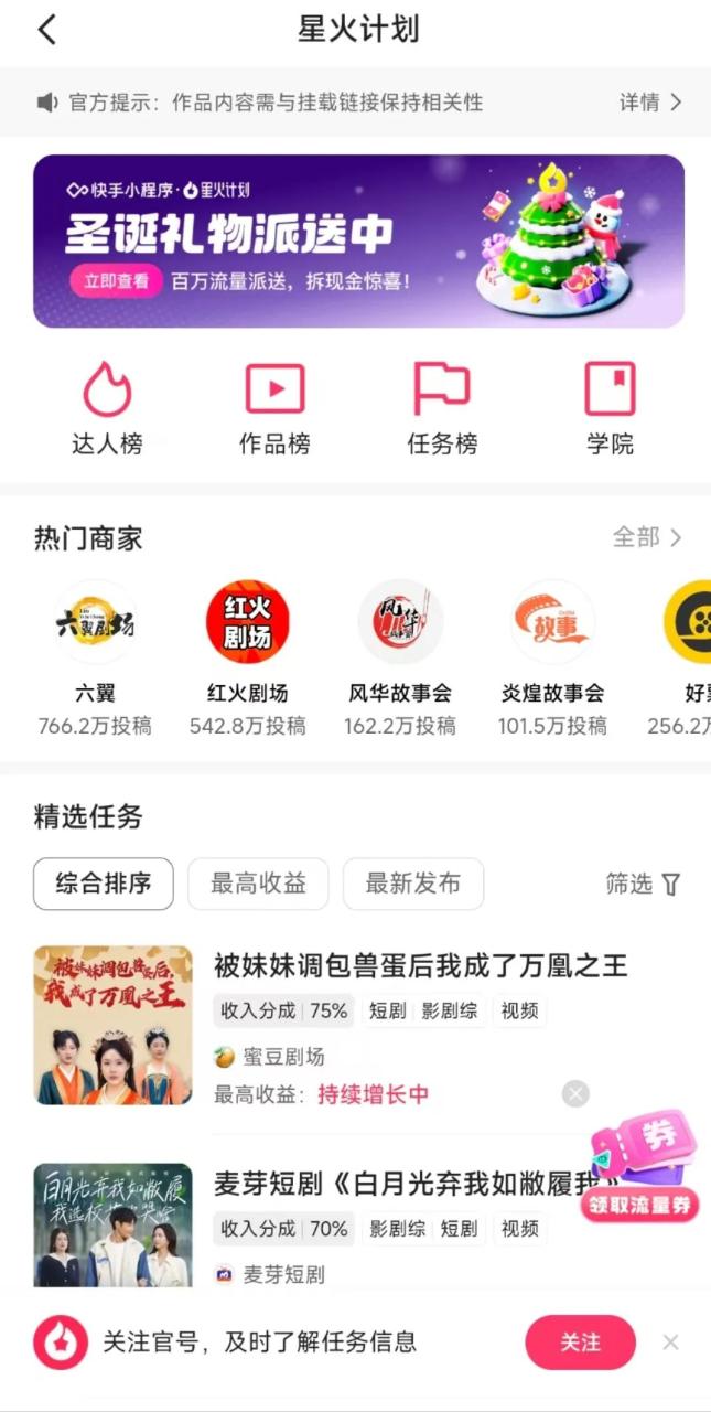 视频号怎么做短剧推广