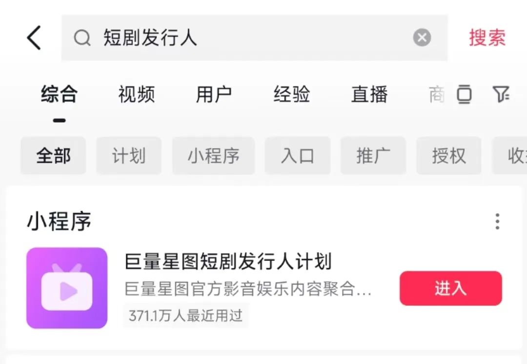 视频号怎么做短剧推广