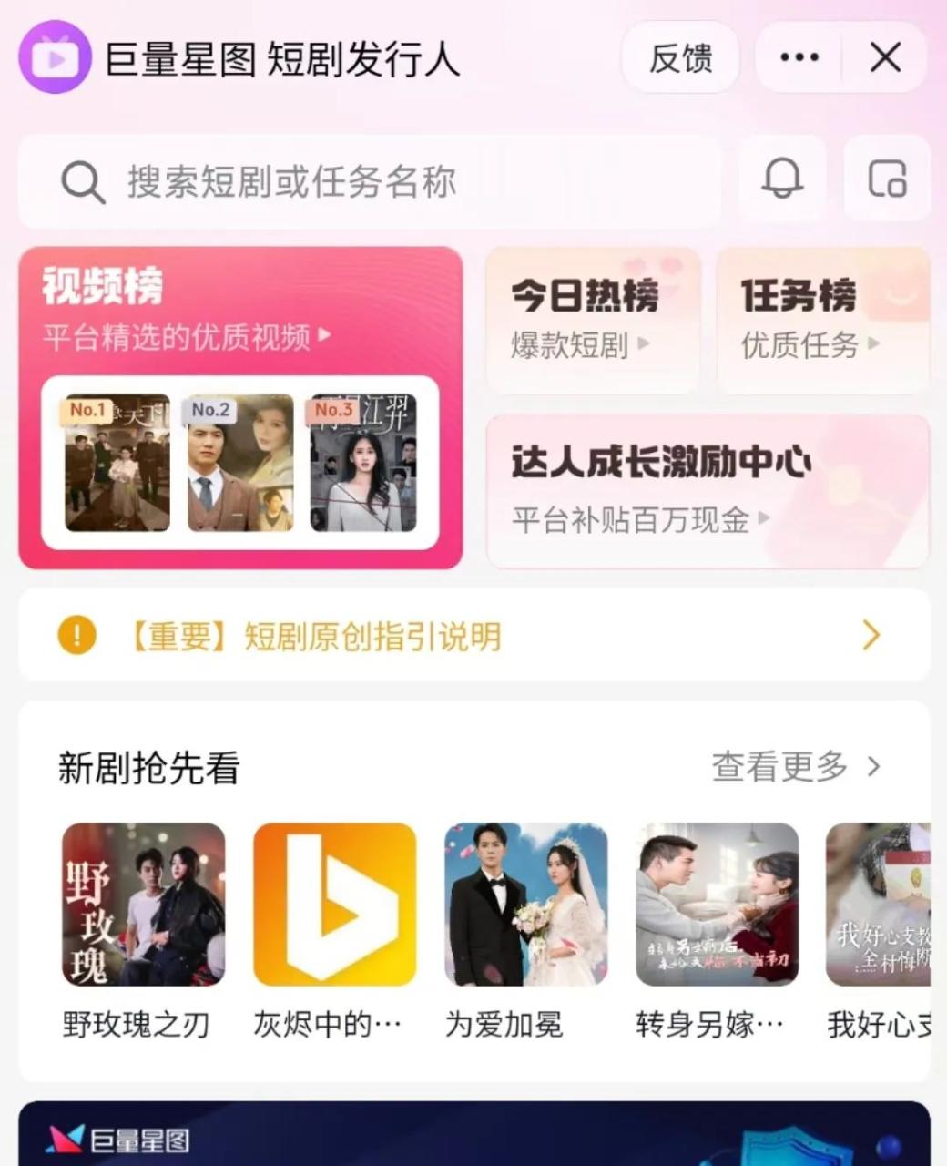 视频号怎么做短剧推广