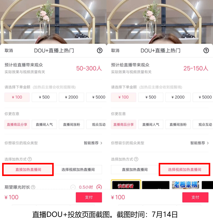 dou+上热门怎么收费 dou+上热门怎么收费