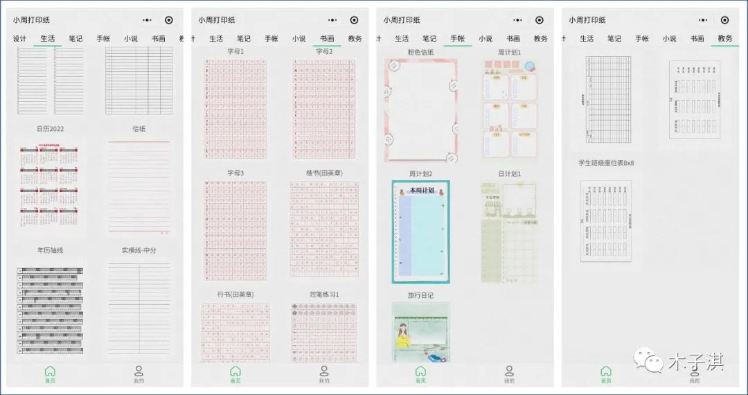 动画素材库免费