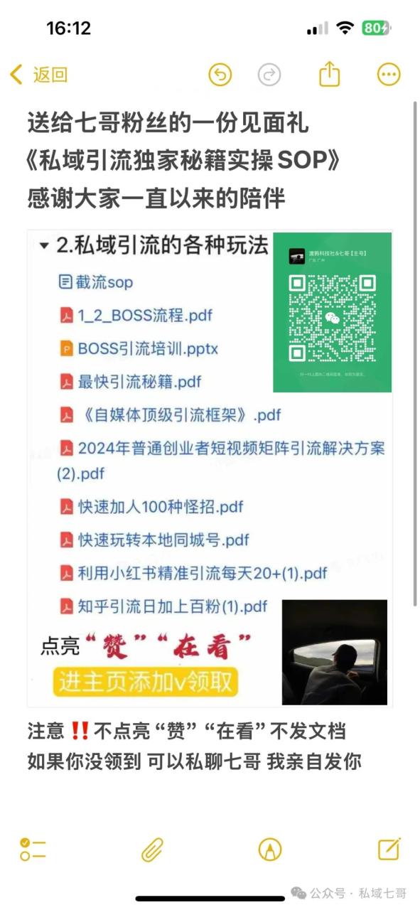 私信引流新政策