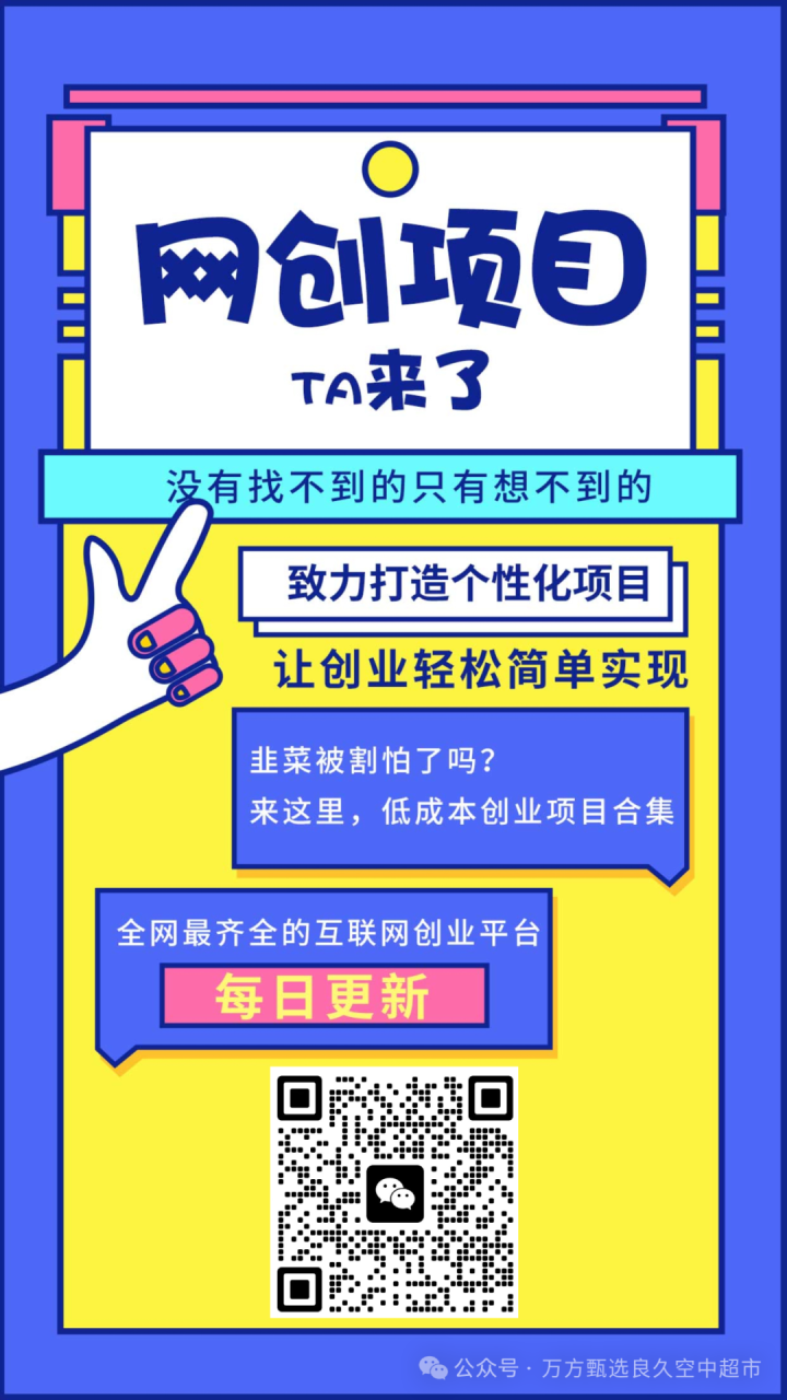 AI变现黑科技课程