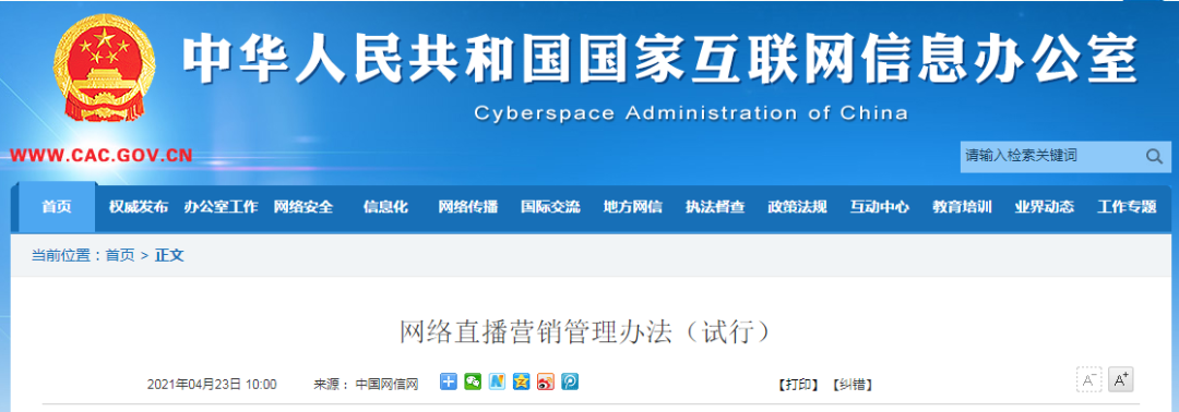 网络直播需要什么手续 网络直播需要什么手续