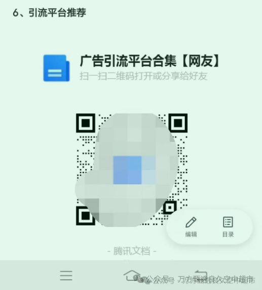 AI变现黑科技课程