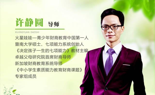 财富密码与财商思维 财富密码与财商思维