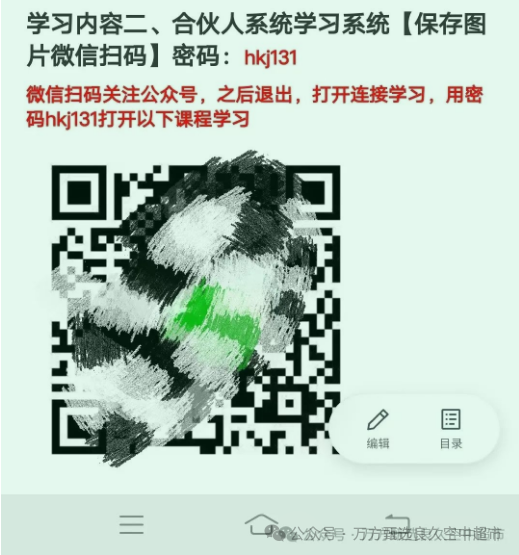AI变现黑科技课程