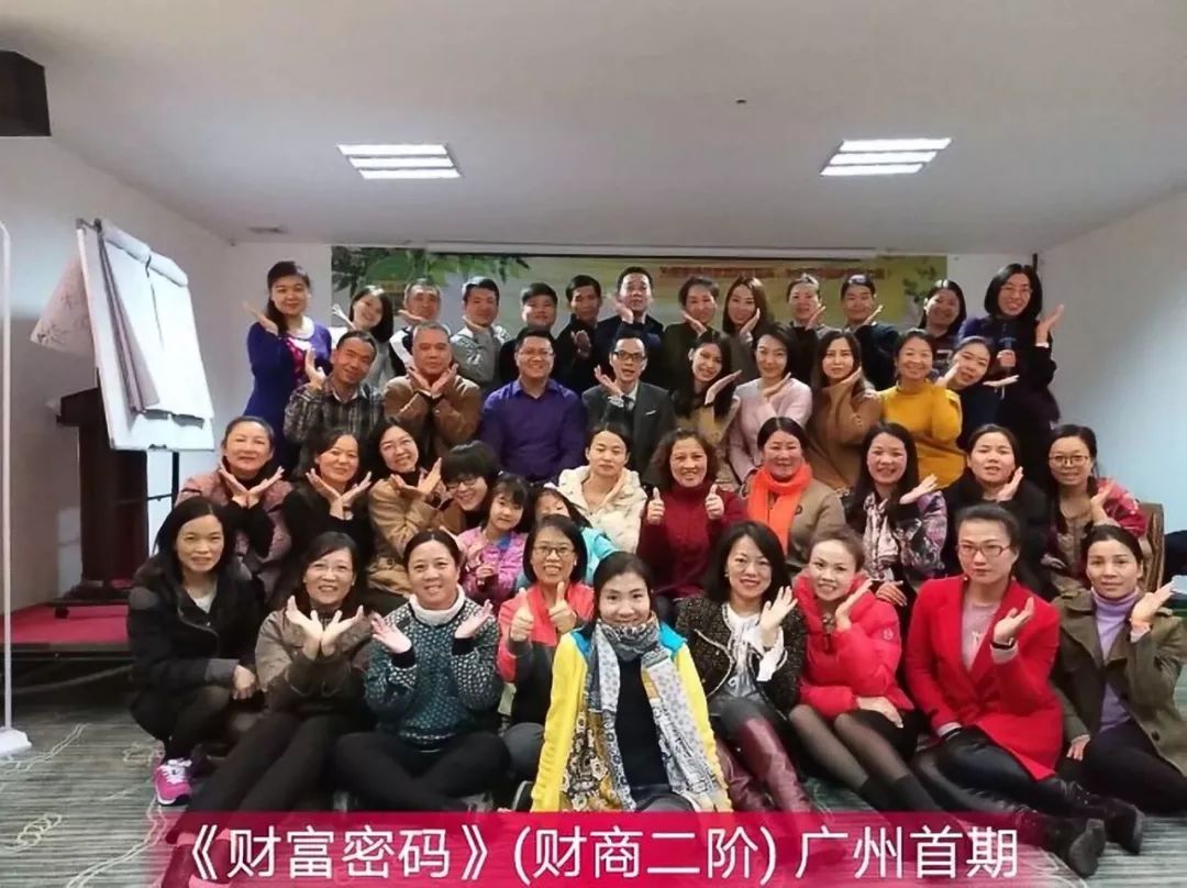 财富密码与财商思维 财富密码与财商思维