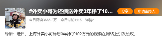 众包一次跑8单技巧