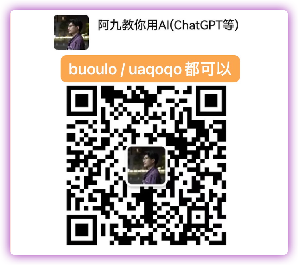 AI变现黑科技课程