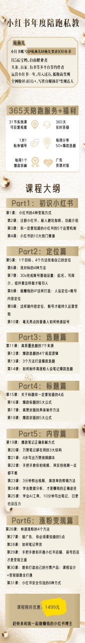 小红书哪个赛道最容易变现