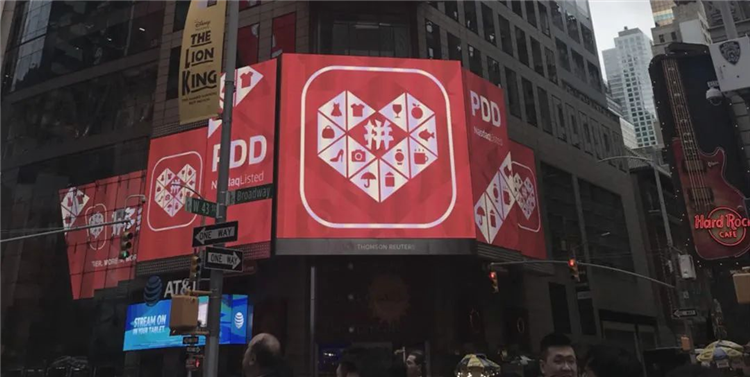 拼多多2025艰难