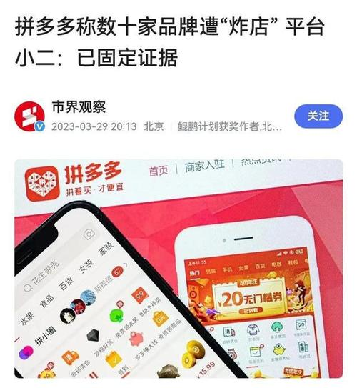 拼多多2025艰难