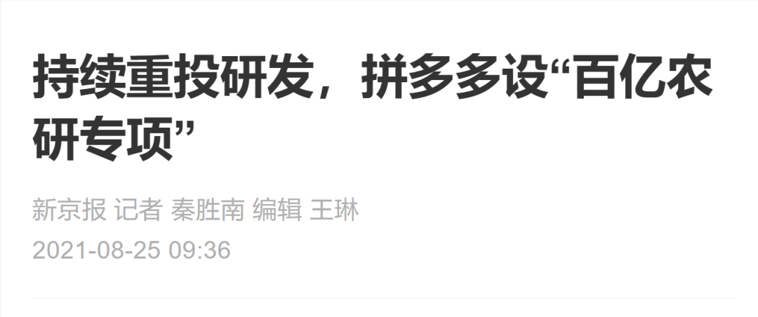 拼多多2025艰难