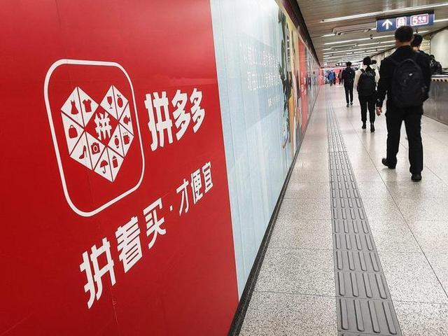 拼多多2025艰难