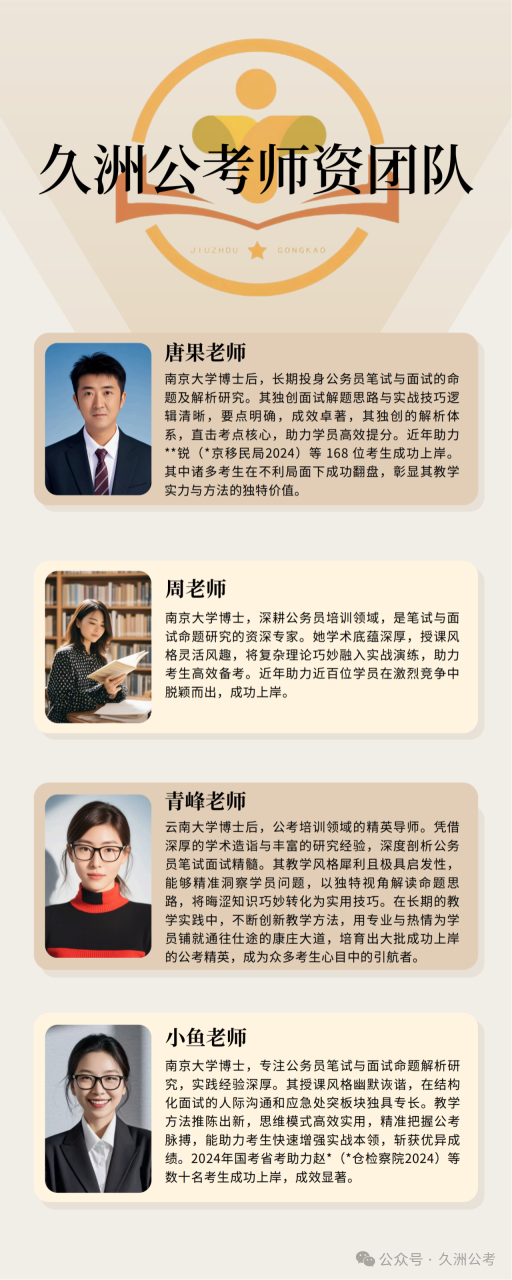 广东省2025年考试录用公务员公告 广东省2025年考试录用公务员公告