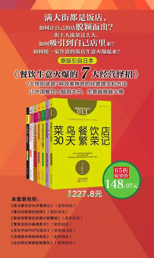 餐饮生意火爆的小技巧 餐饮生意火爆的小技巧