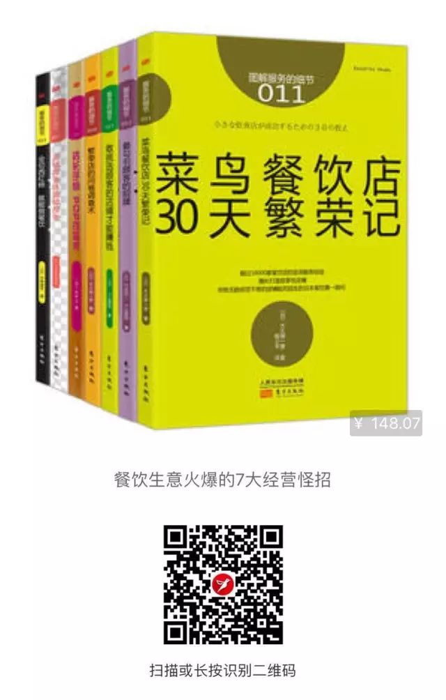 餐饮生意火爆的小技巧 餐饮生意火爆的小技巧