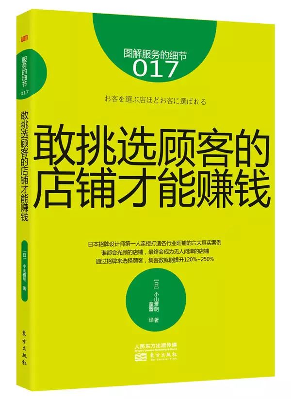 餐饮生意火爆的小技巧 餐饮生意火爆的小技巧