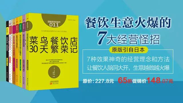 餐饮生意火爆的小技巧 餐饮生意火爆的小技巧