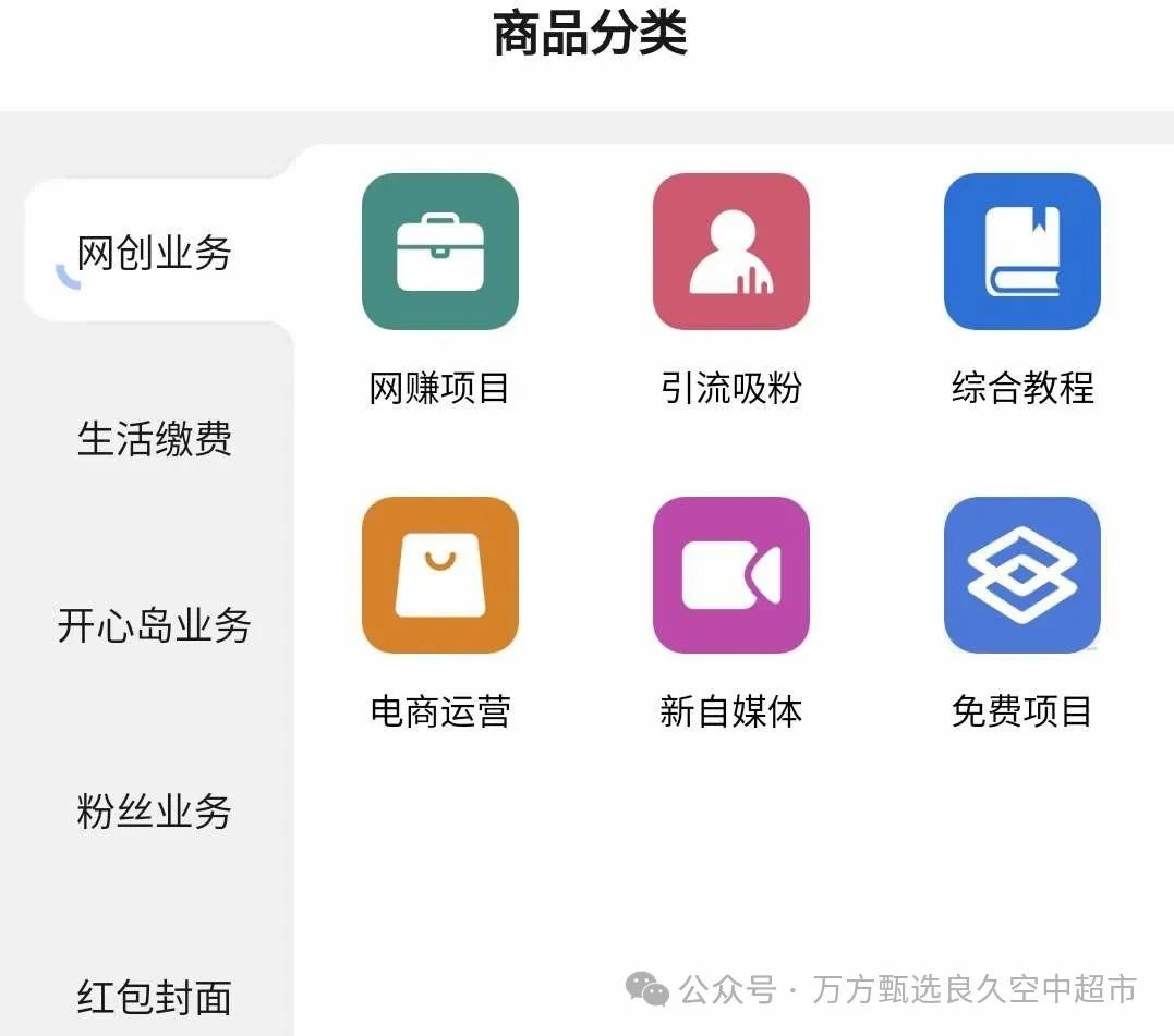 AI变现黑科技课程