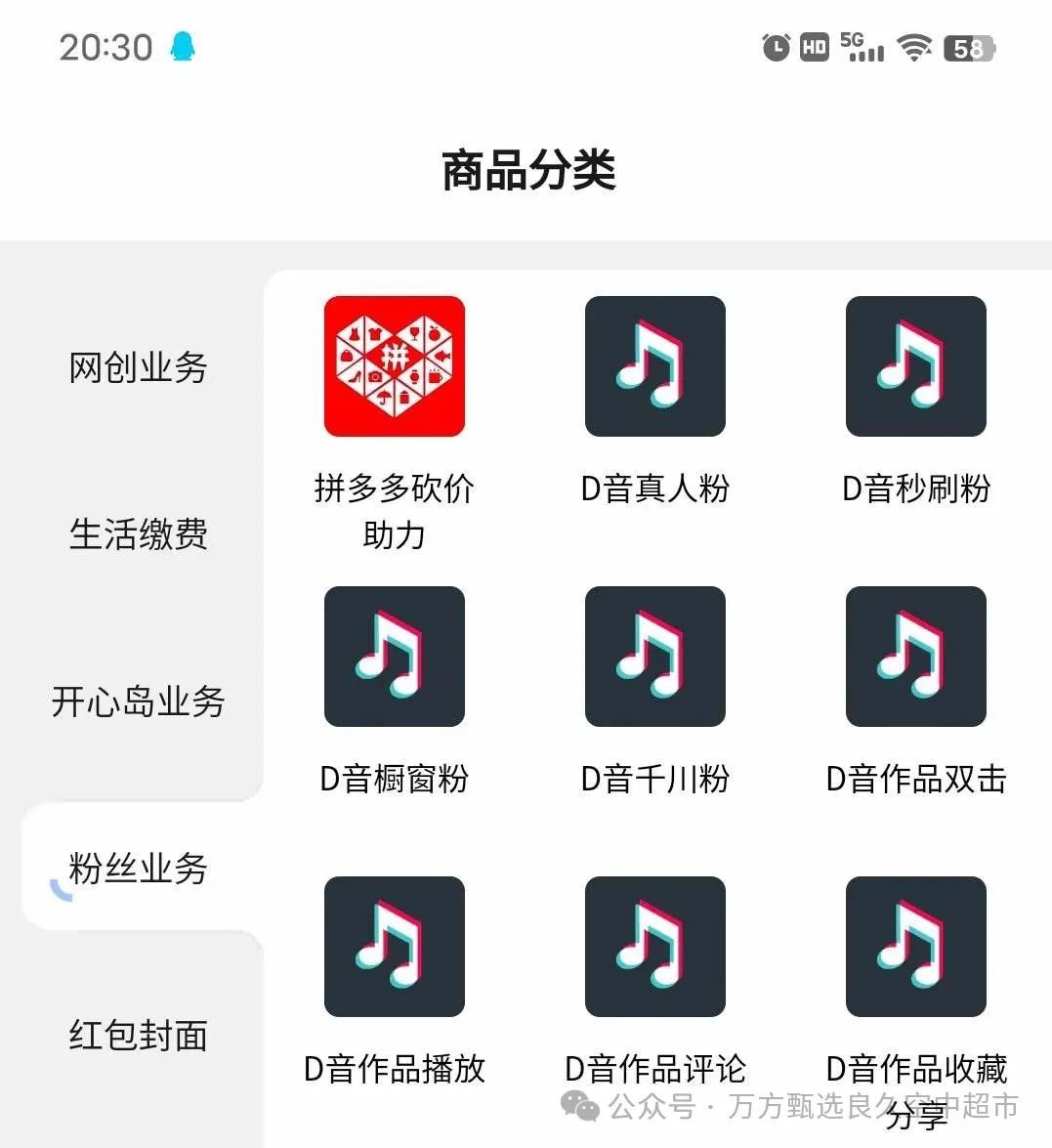 AI变现黑科技课程