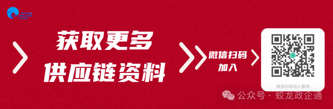 供应链管理八大流程