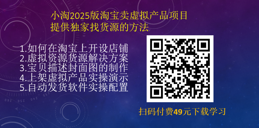 虚拟产品自动发货软件