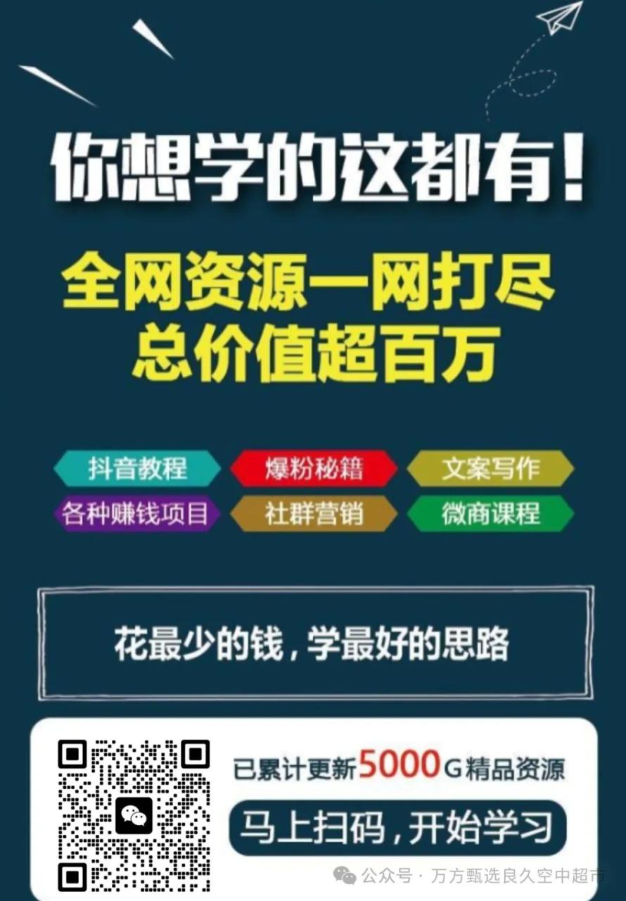 AI变现黑科技课程