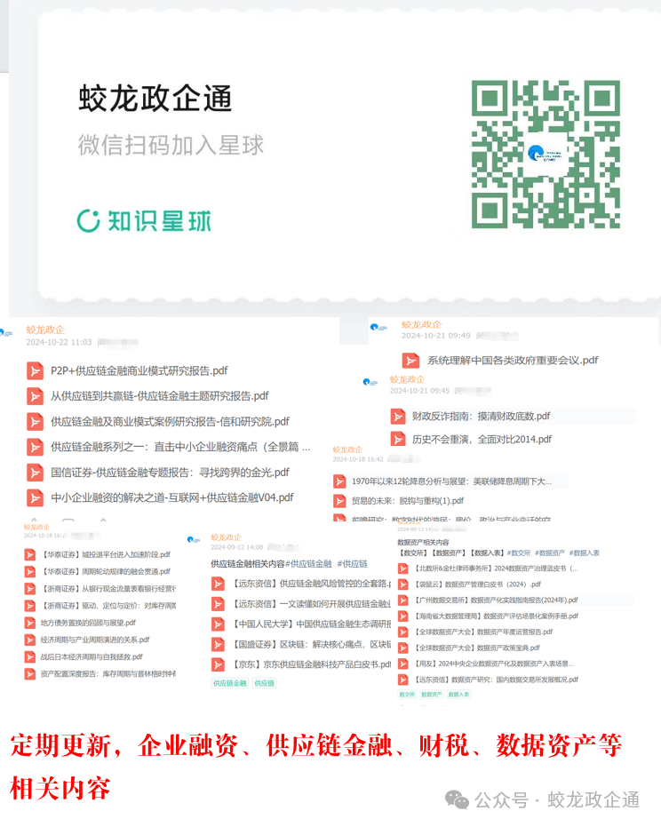 供应链管理八大流程