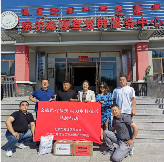 网红经济助力乡村振兴