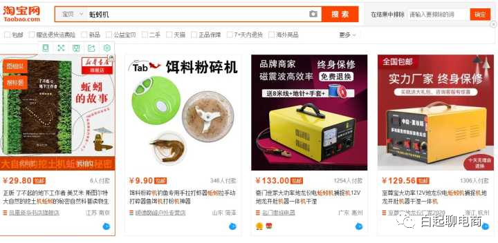 电商冷门但暴利的产品