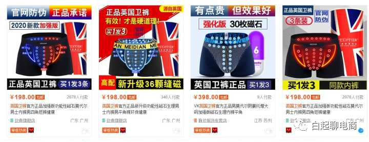 电商冷门但暴利的产品