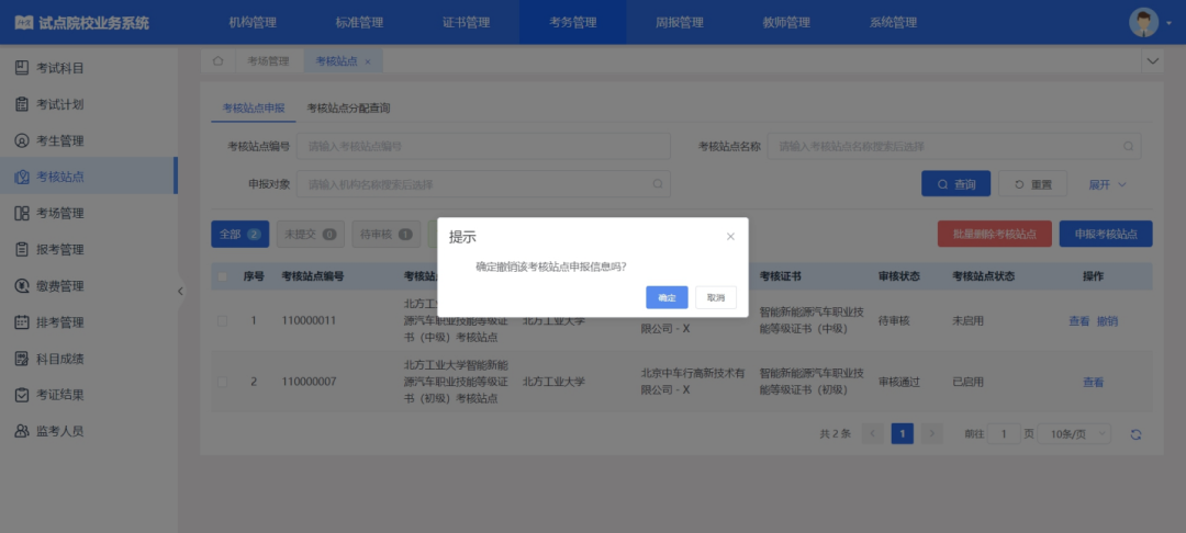 数字营销技术应用
