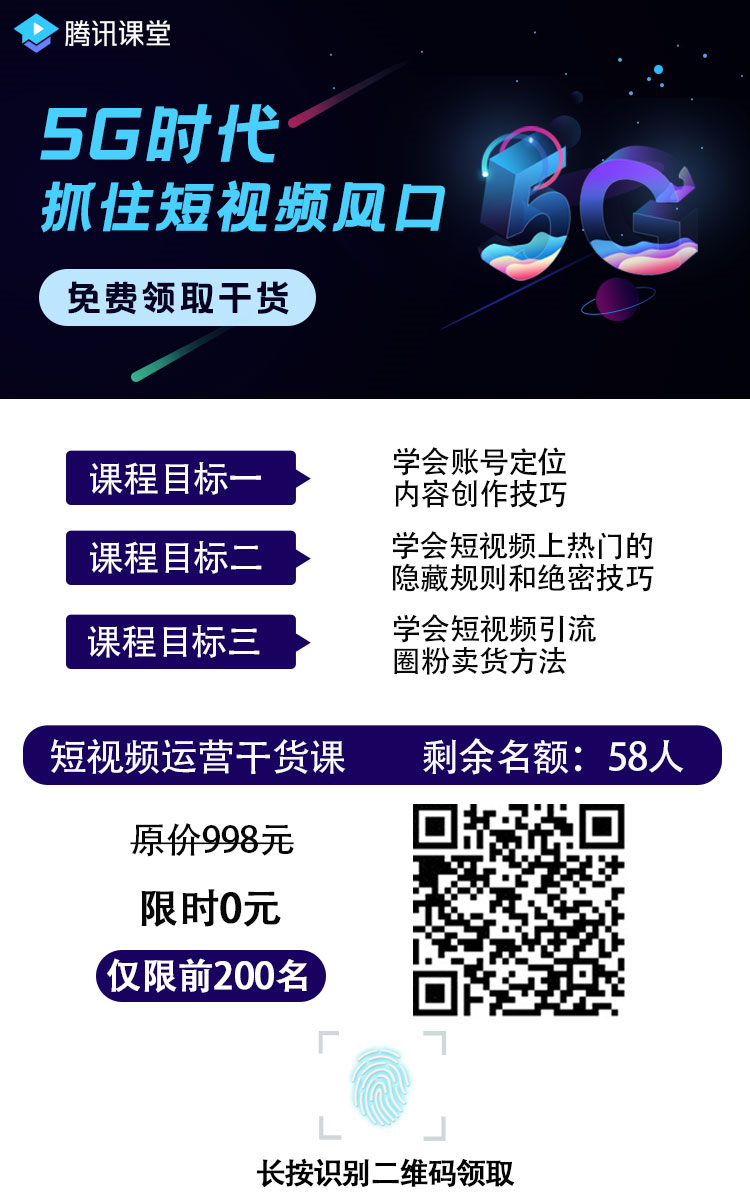 零基础玩转抖音电商