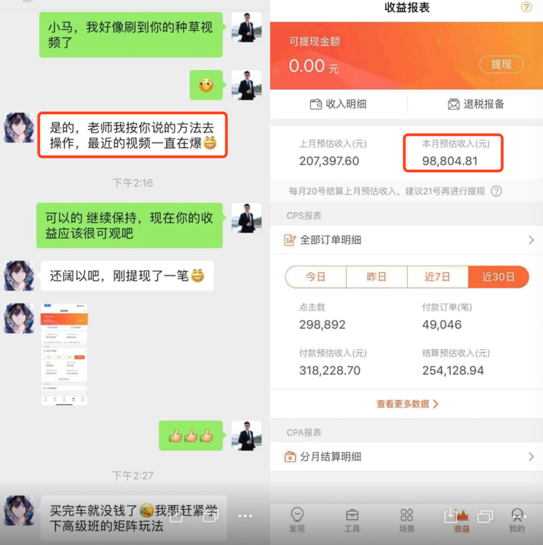 零基础玩转抖音电商
