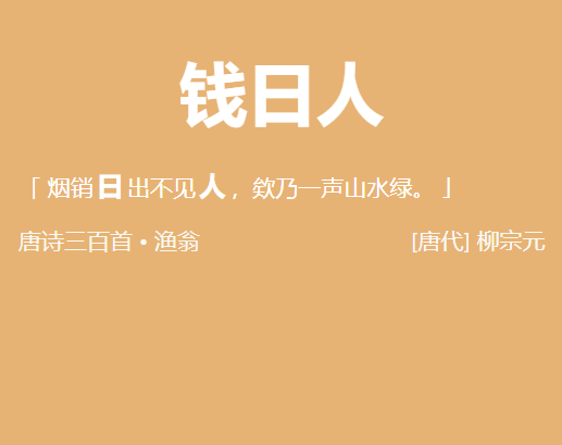 在线起名生成器